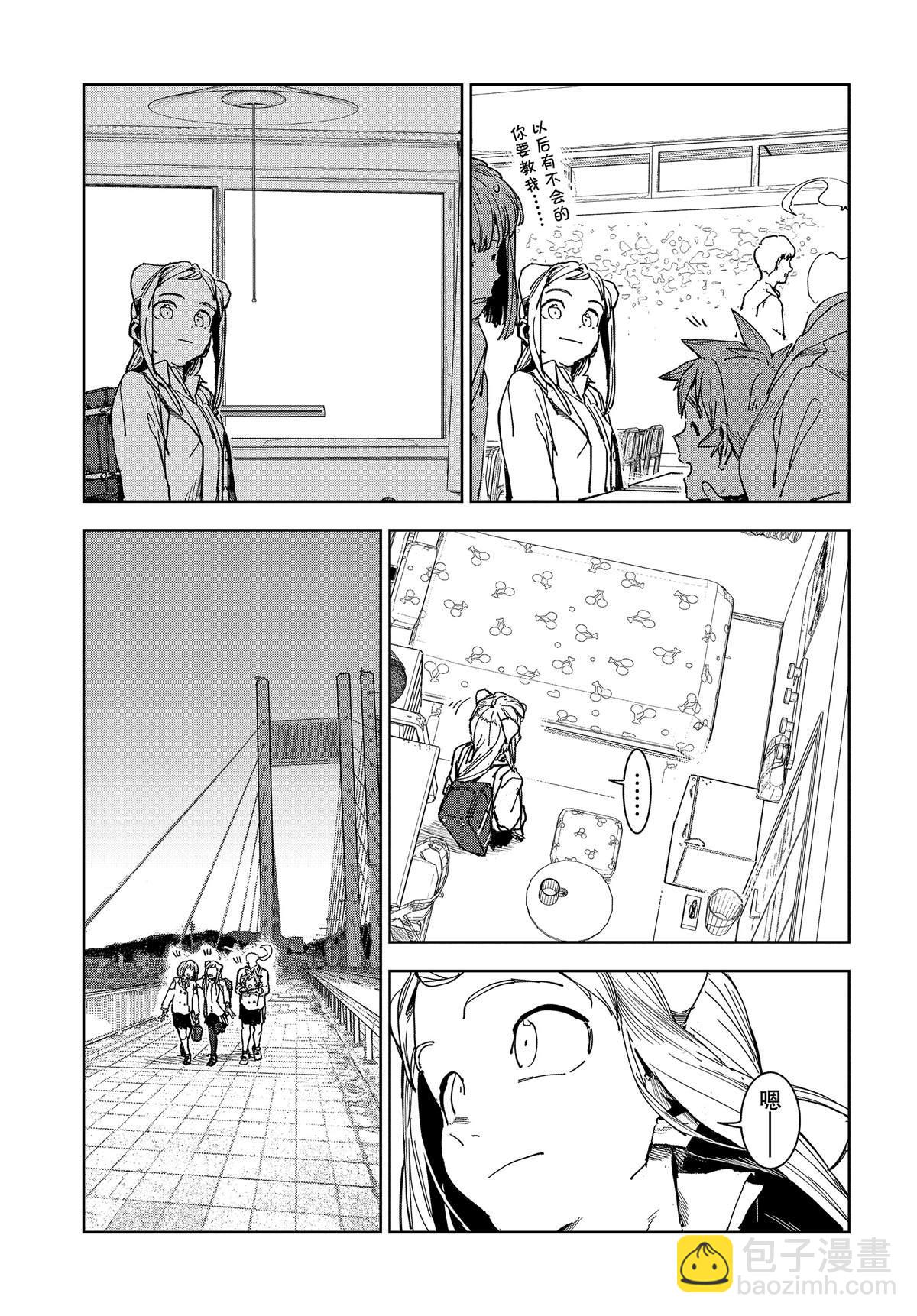 《亚人酱有话要说》第61话 第3页