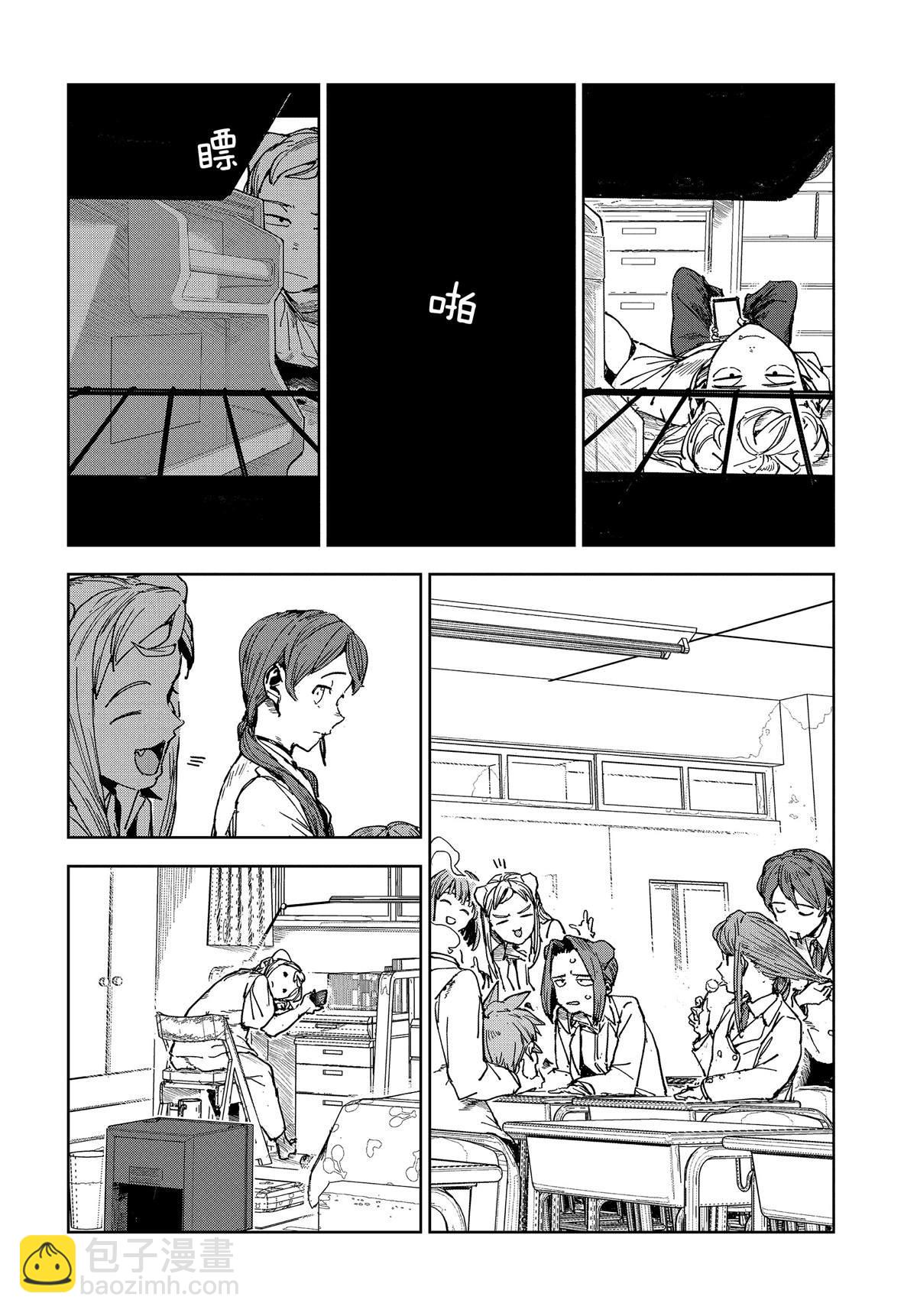 《亚人酱有话要说》第61话 第4页