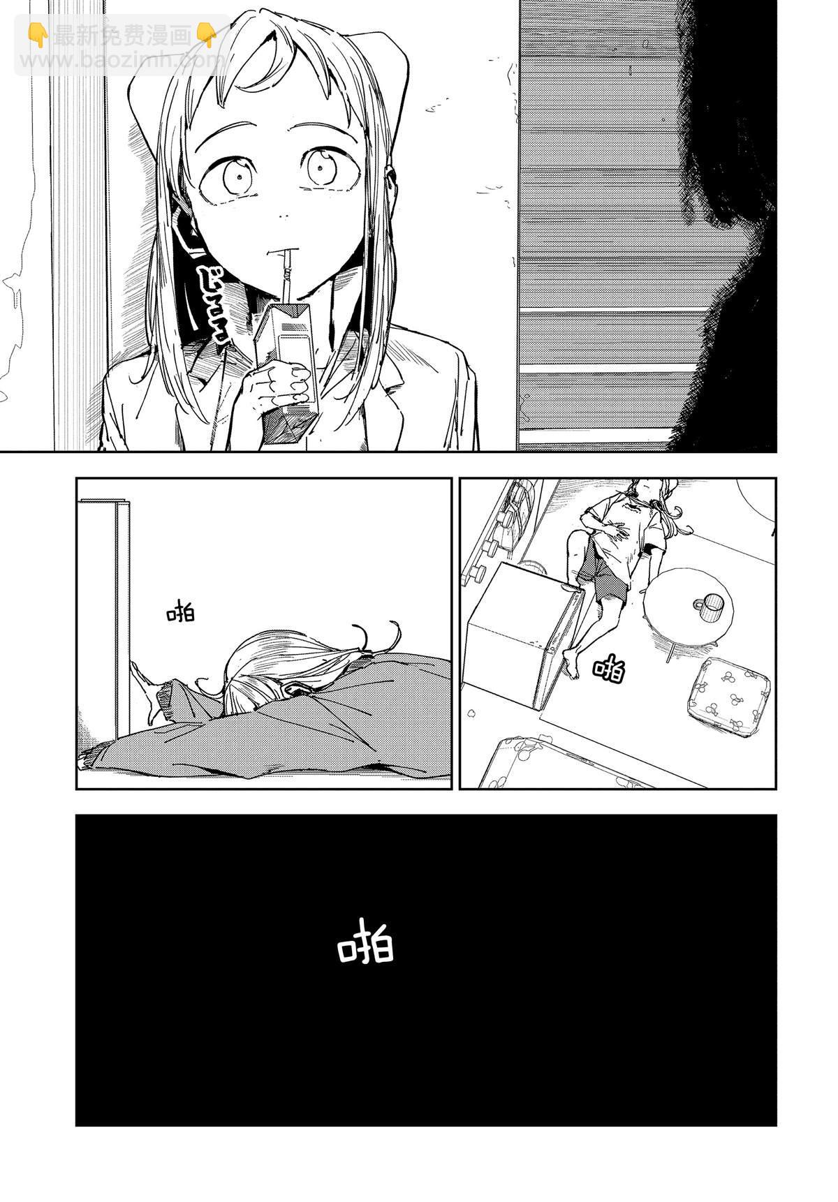 《亚人酱有话要说》第61话 第5页