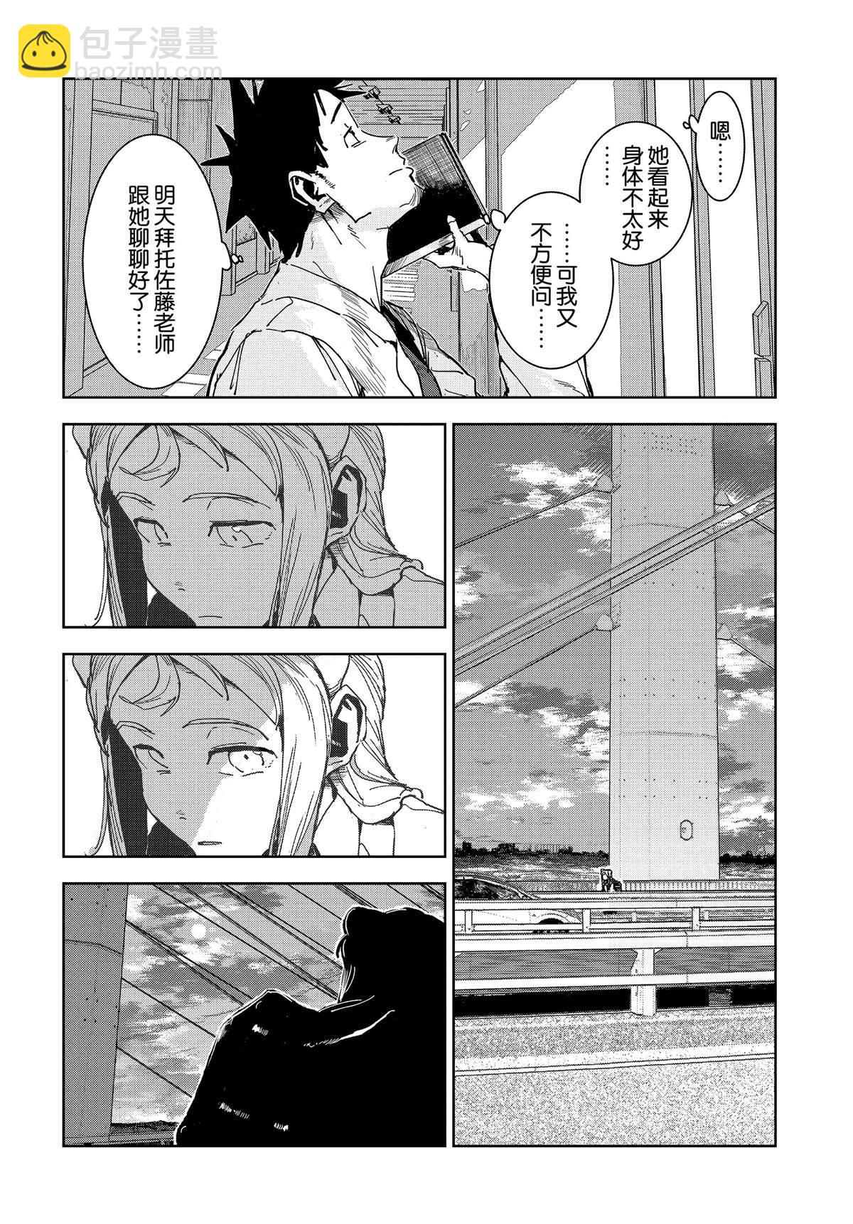 《亚人酱有话要说》第61话 第8页