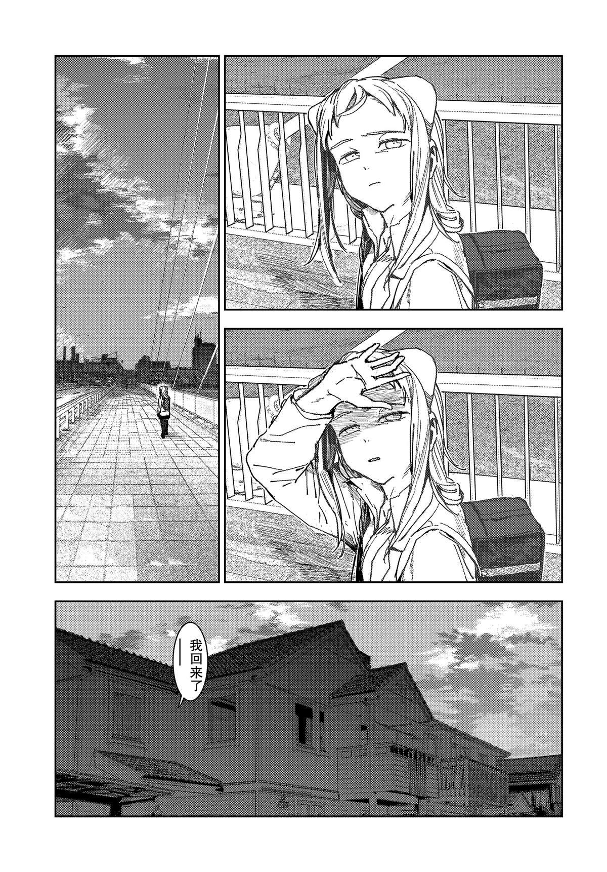 《亚人酱有话要说》第61话 第9页
