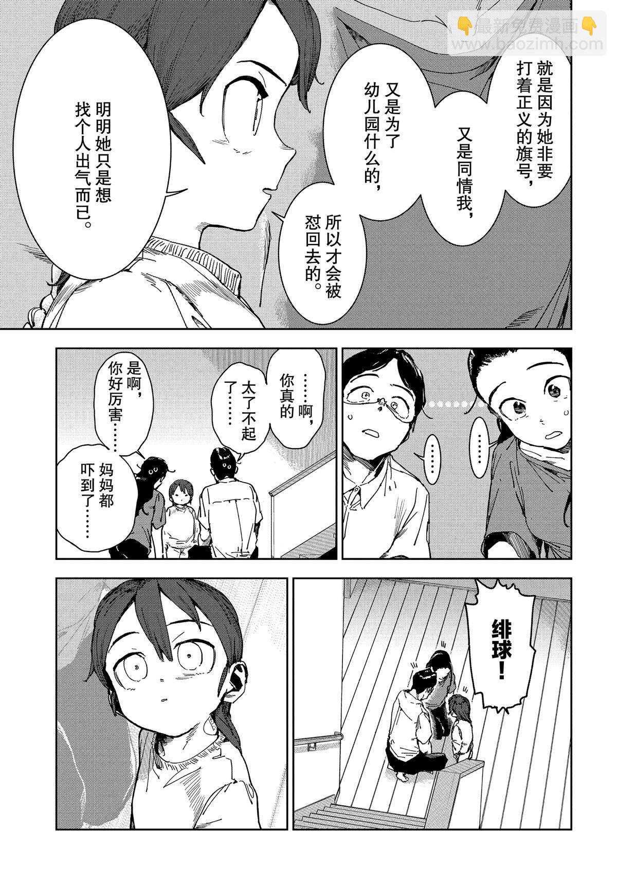 《亚人酱有话要说》第62话 第19页