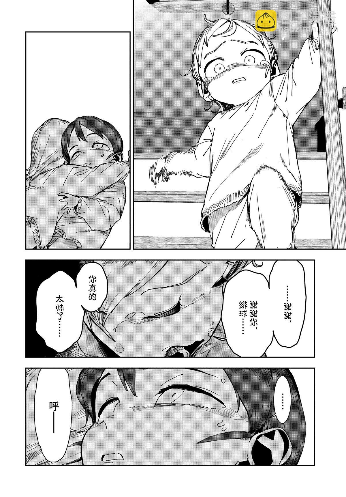 《亚人酱有话要说》第62话 第20页