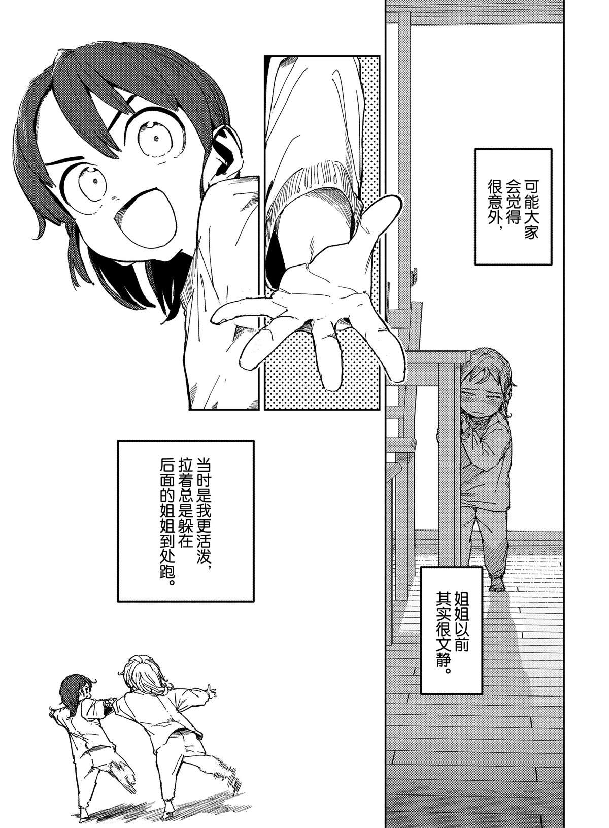 《亚人酱有话要说》第62话 第3页