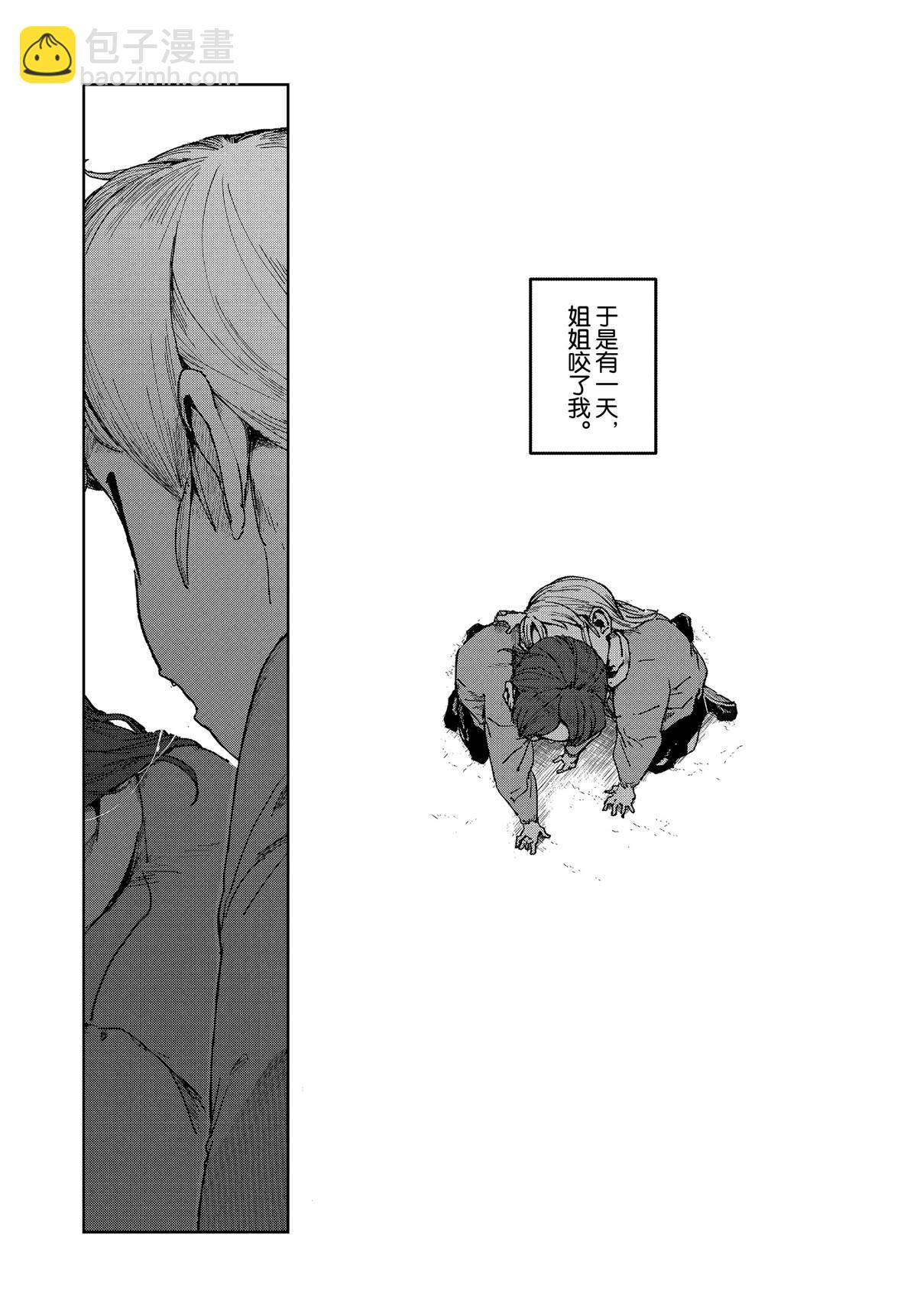 《亚人酱有话要说》第62话 第7页