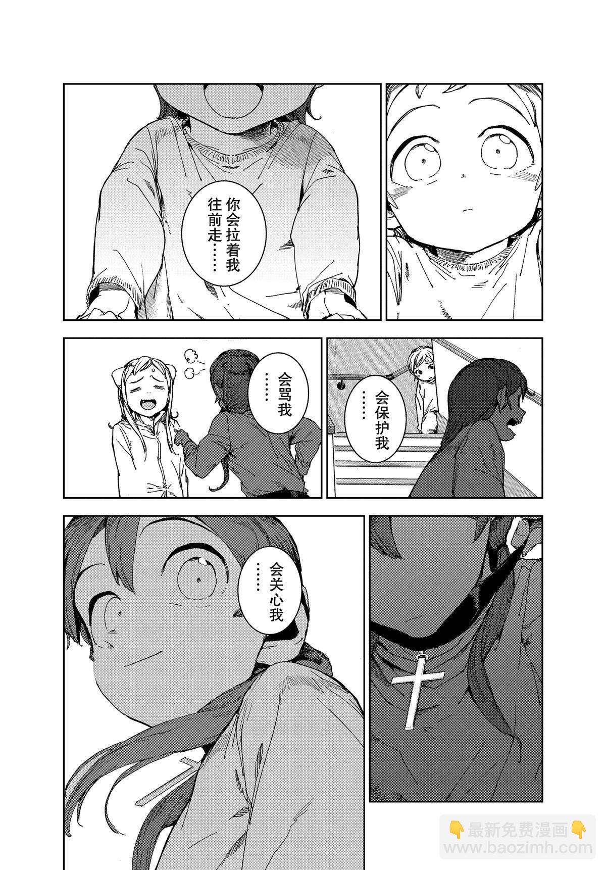 《亚人酱有话要说》第63话 第9页
