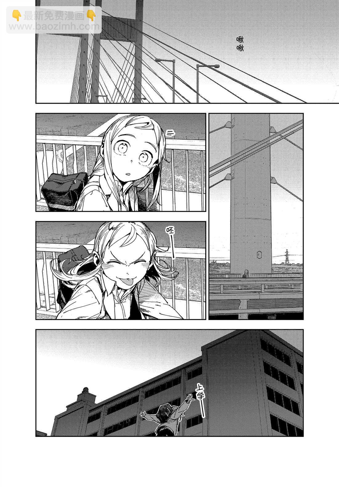 《亚人酱有话要说》第64话 第4页
