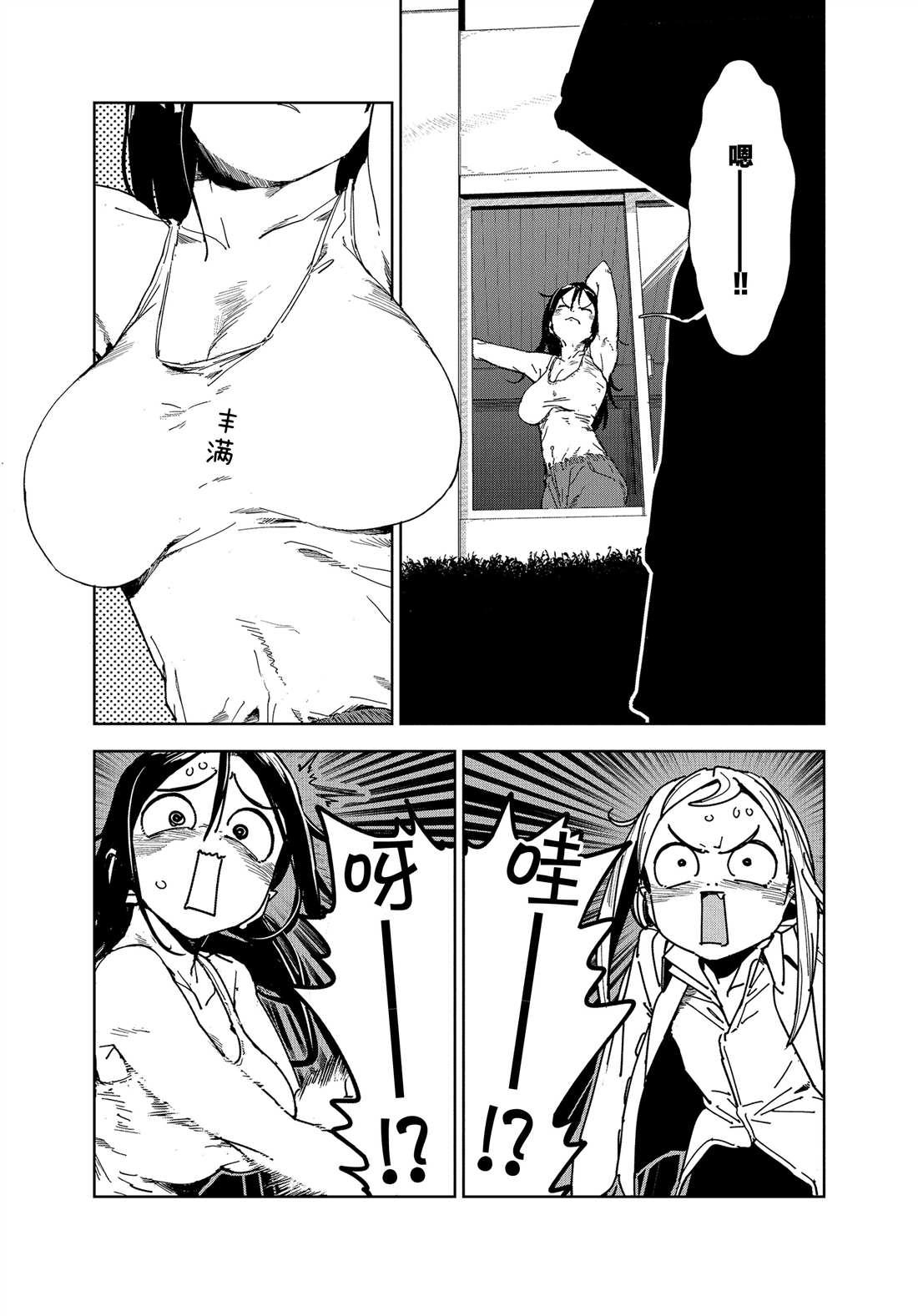《亚人酱有话要说》第64话 第6页