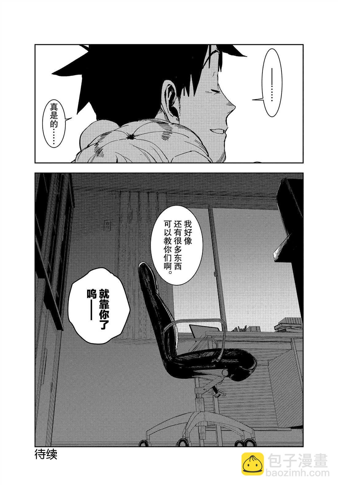 《亚人酱有话要说》第67话 第12页