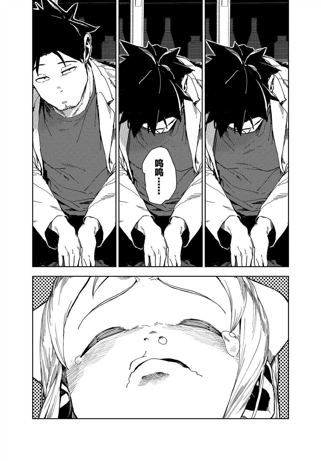 《亚人酱有话要说》第67话 第4页