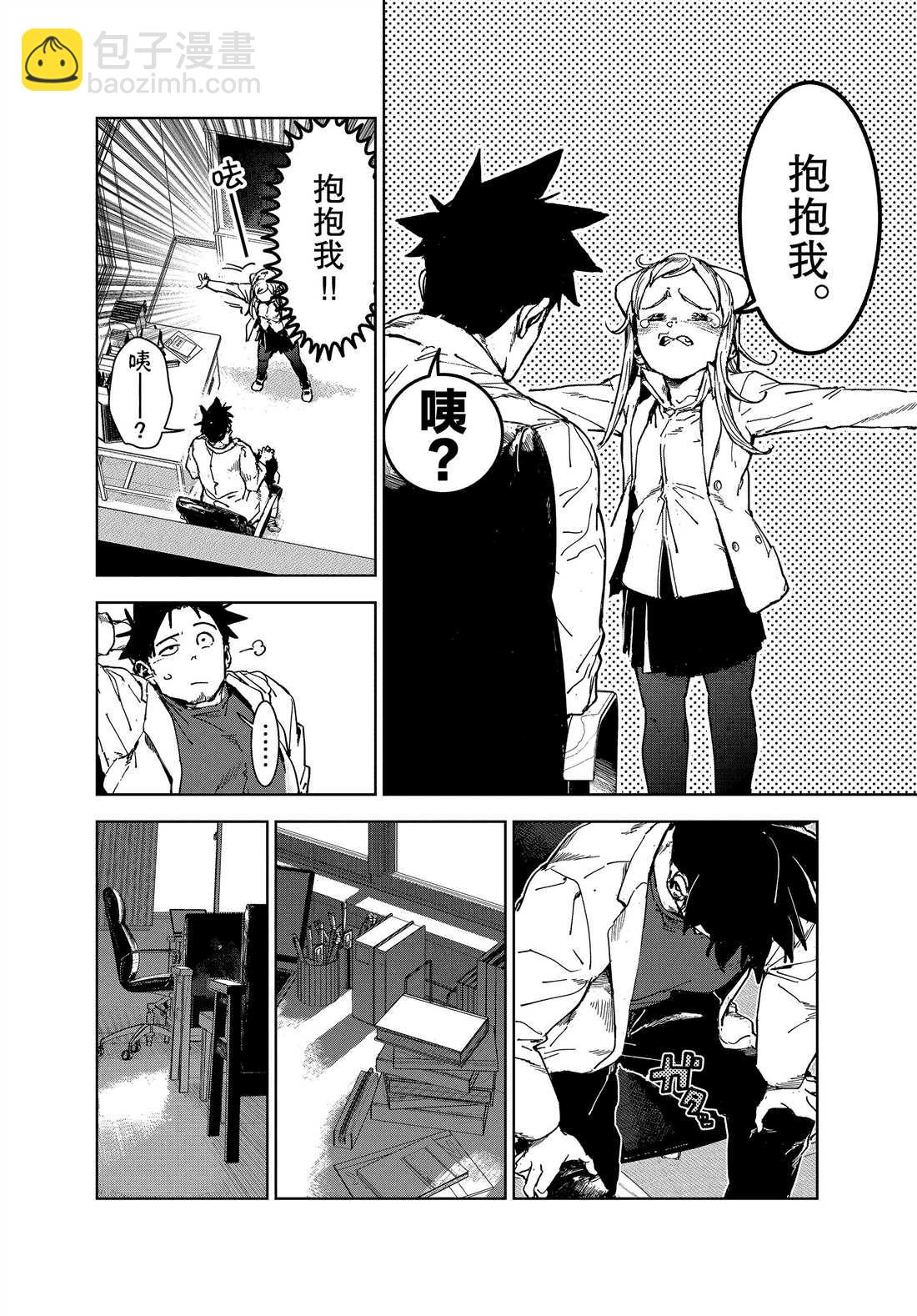《亚人酱有话要说》第67话 第8页