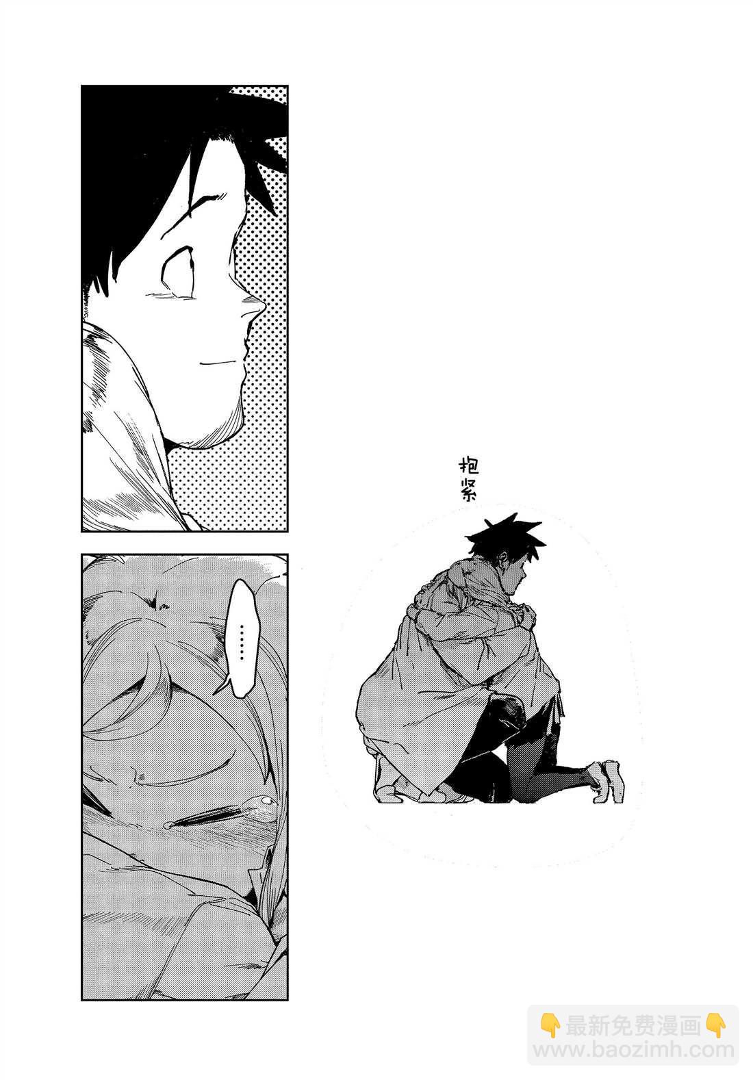 《亚人酱有话要说》第67话 第9页