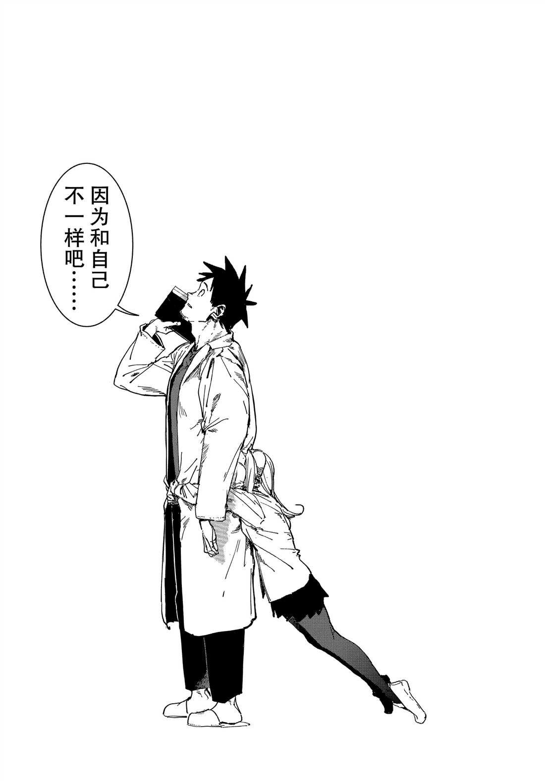 《亚人酱有话要说》第65话 第7页