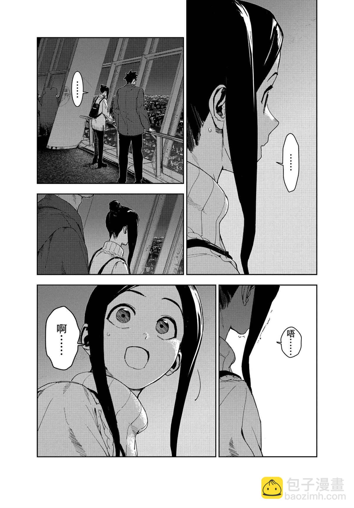 《亚人酱有话要说》第71话 第6页