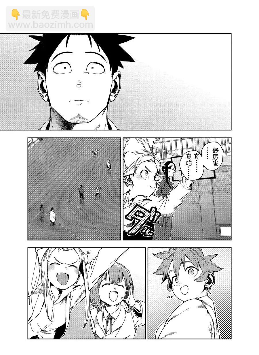 《亚人酱有话要说》第70话 第15页