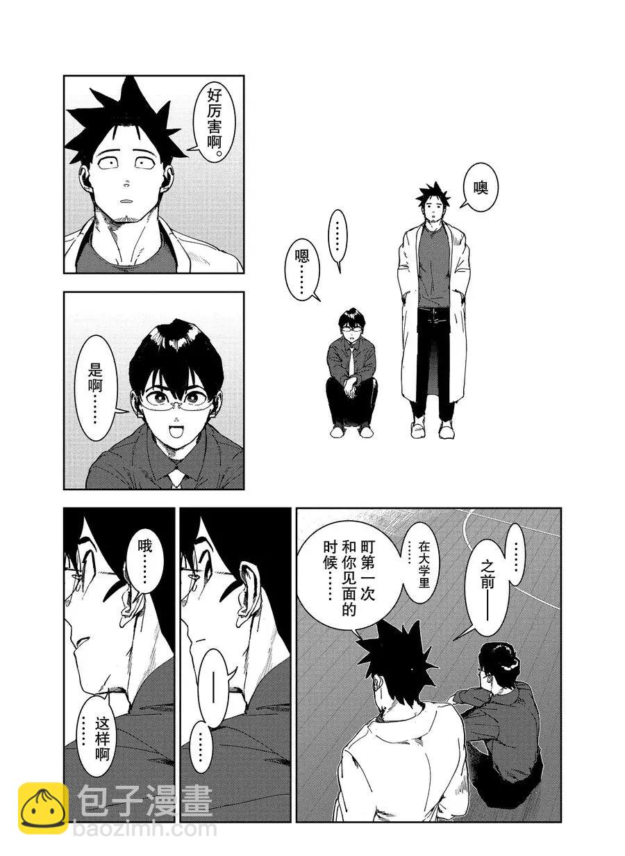 《亚人酱有话要说》第70话 第17页