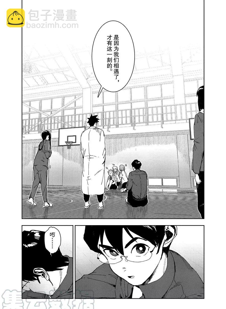 《亚人酱有话要说》第70话 第22页