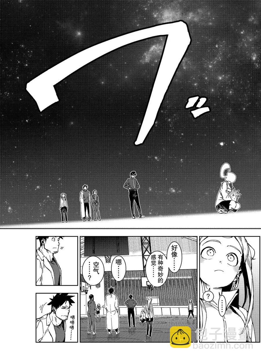 《亚人酱有话要说》第70话 第5页