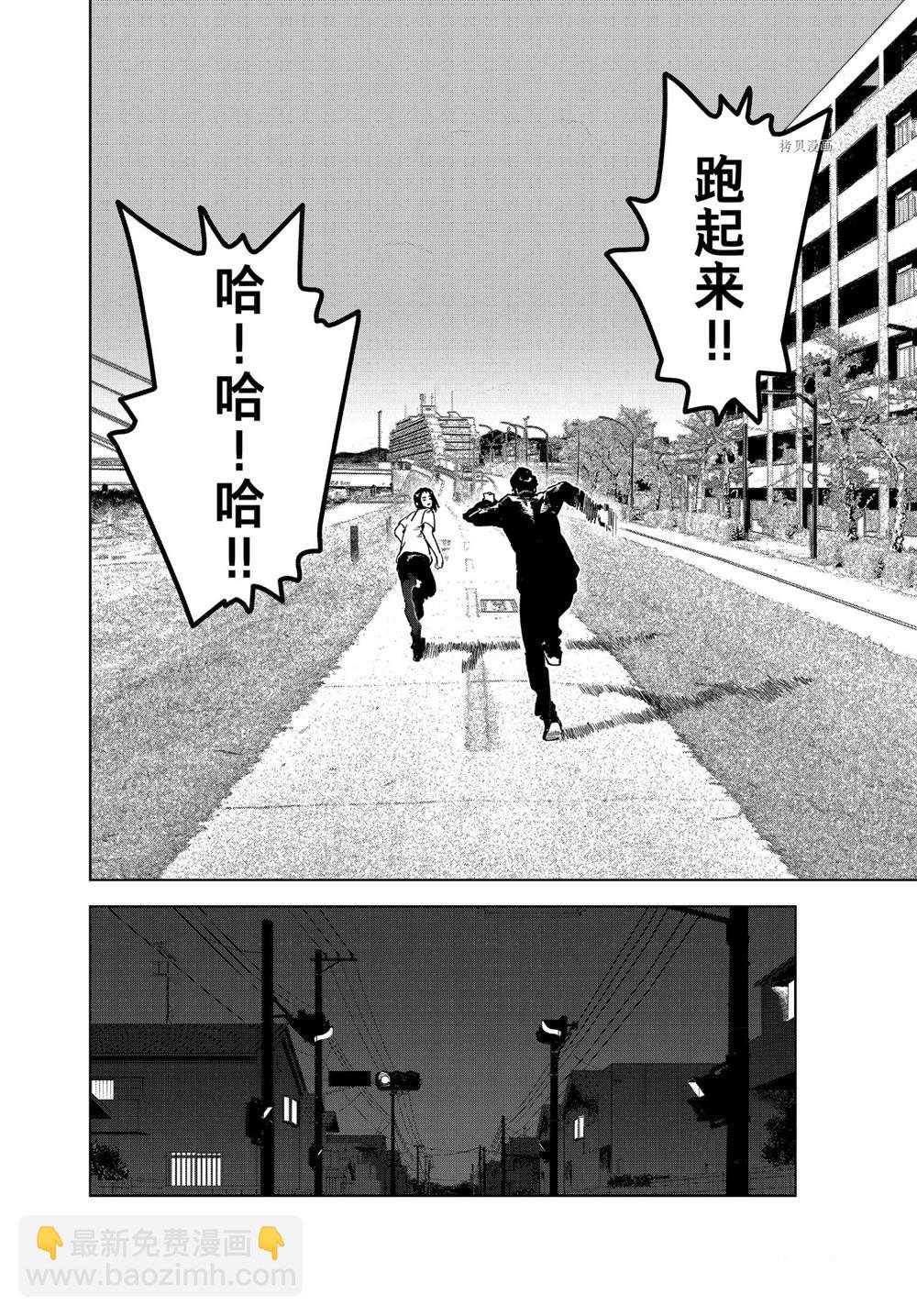 《亚人酱有话要说》第78话 第10页