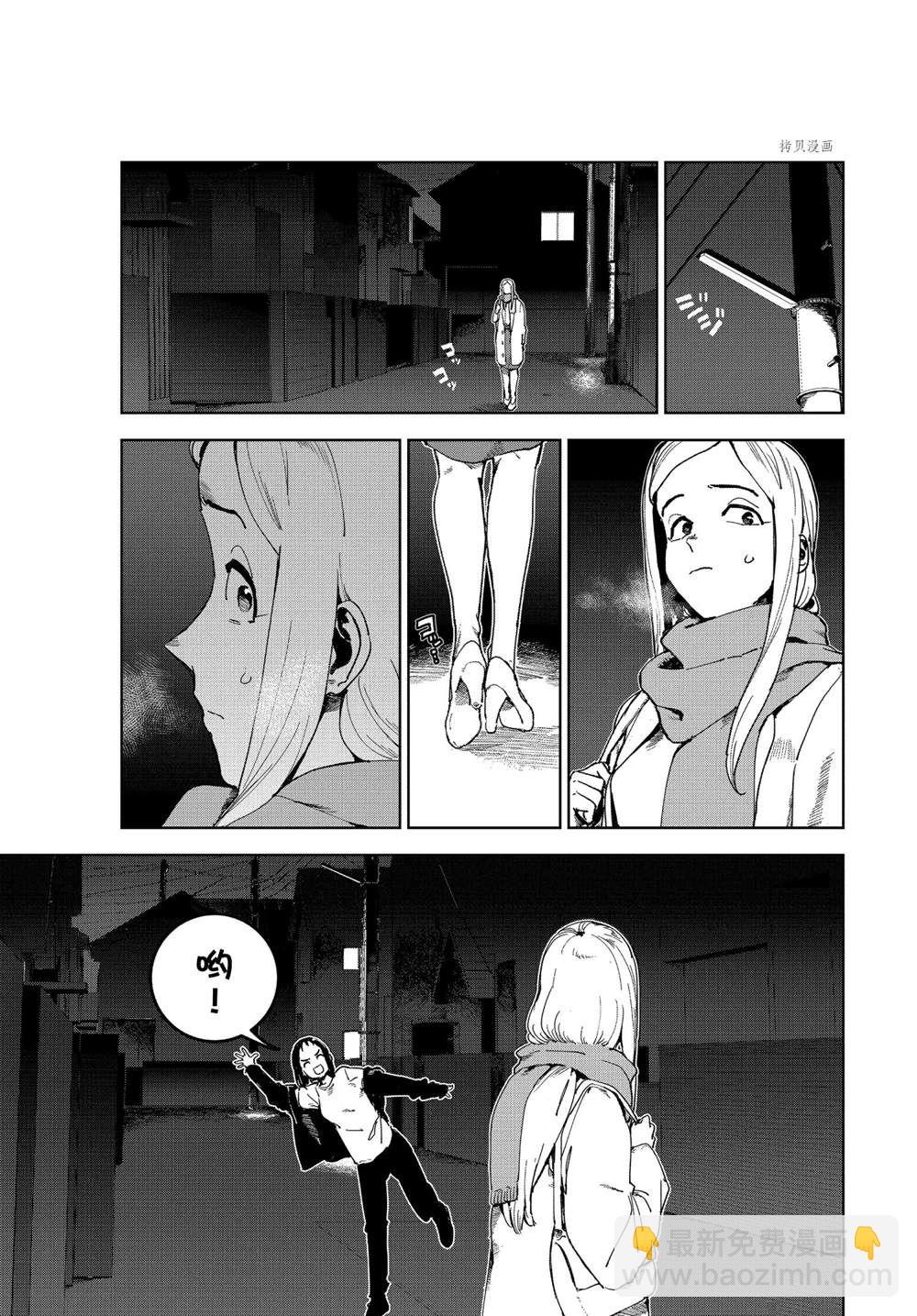 《亚人酱有话要说》第78话 第11页
