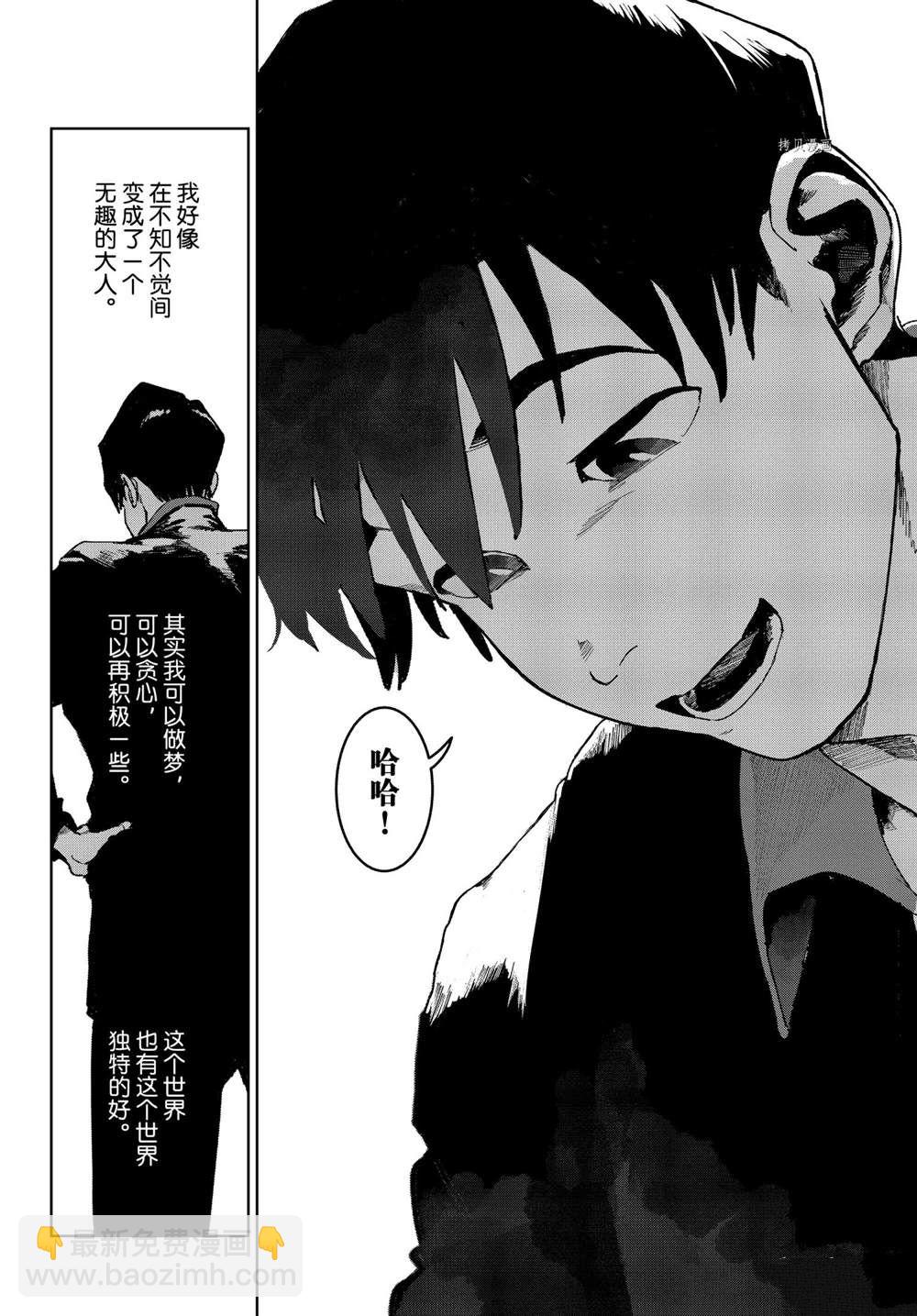 《亚人酱有话要说》第78话 第8页