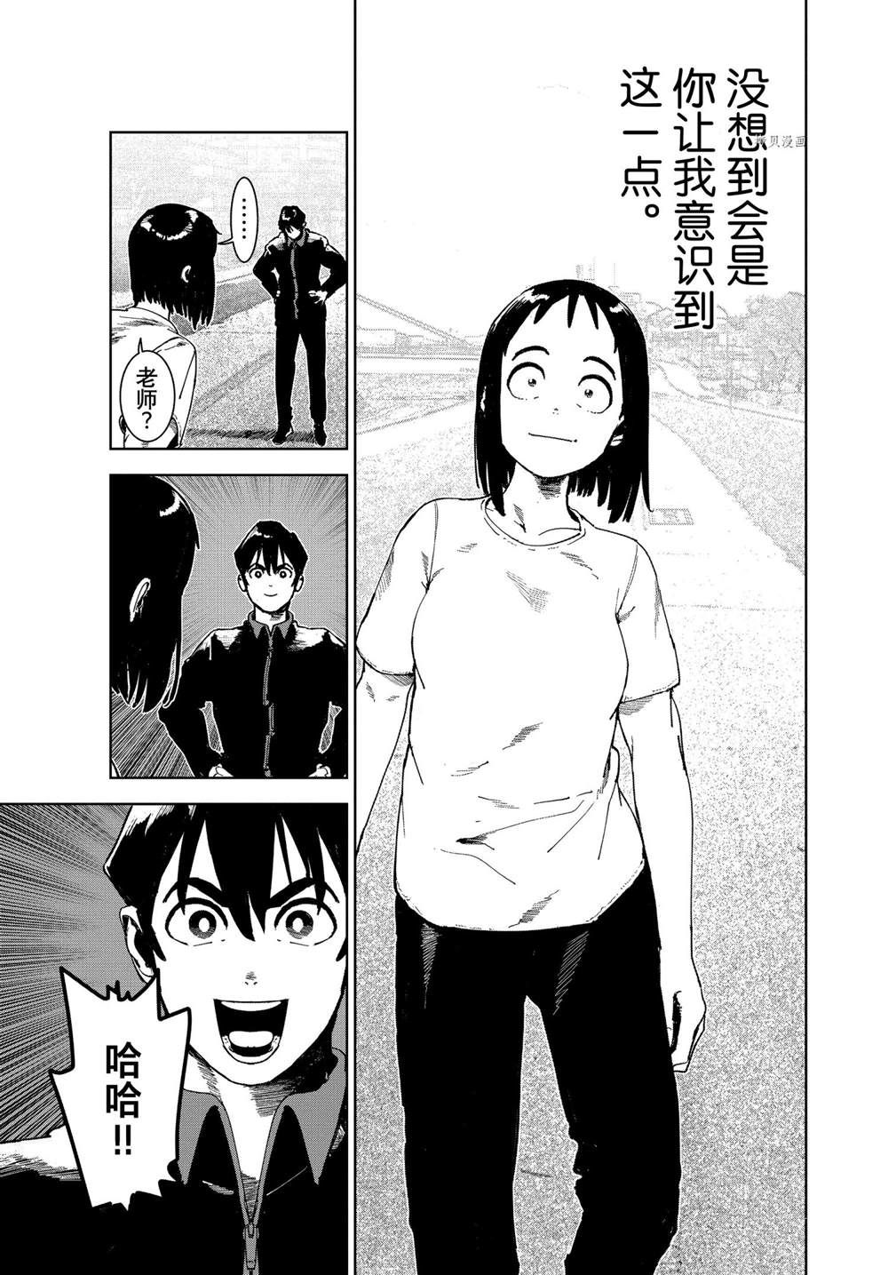 《亚人酱有话要说》第78话 第9页