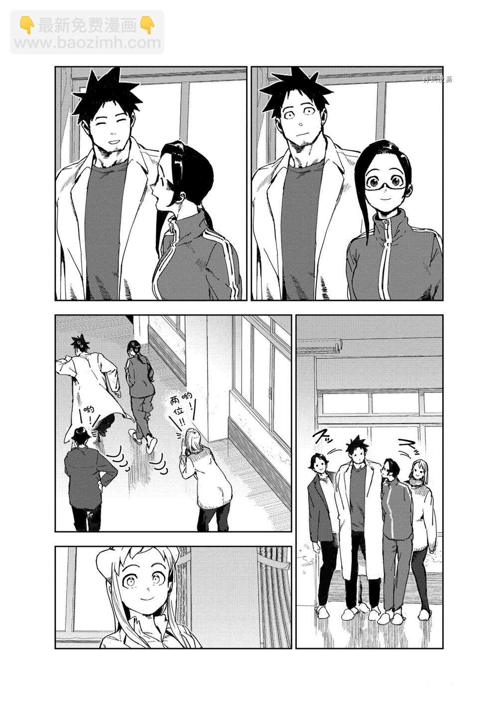 《亚人酱有话要说》第79话 第7页