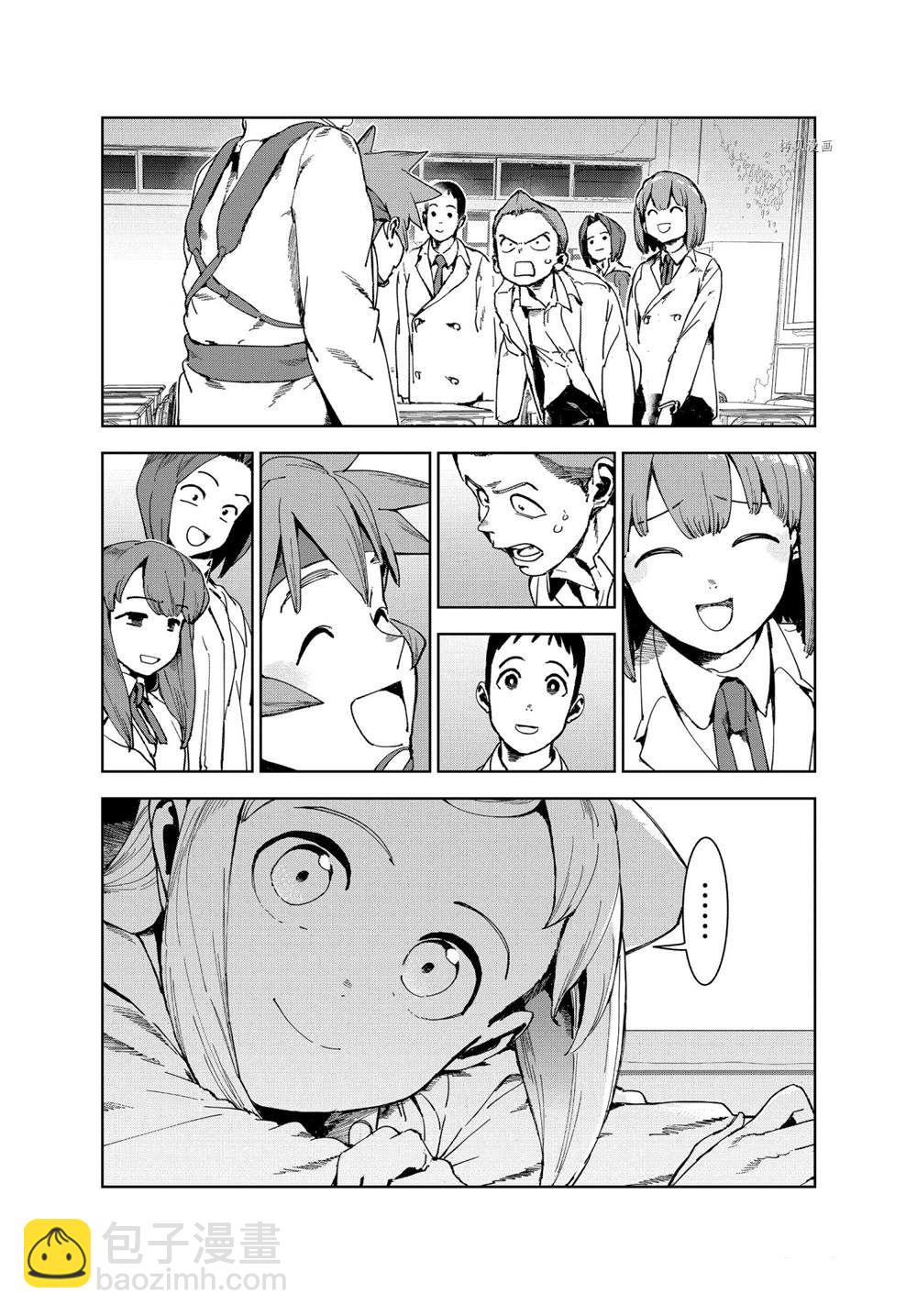 《亚人酱有话要说》第79话 第8页
