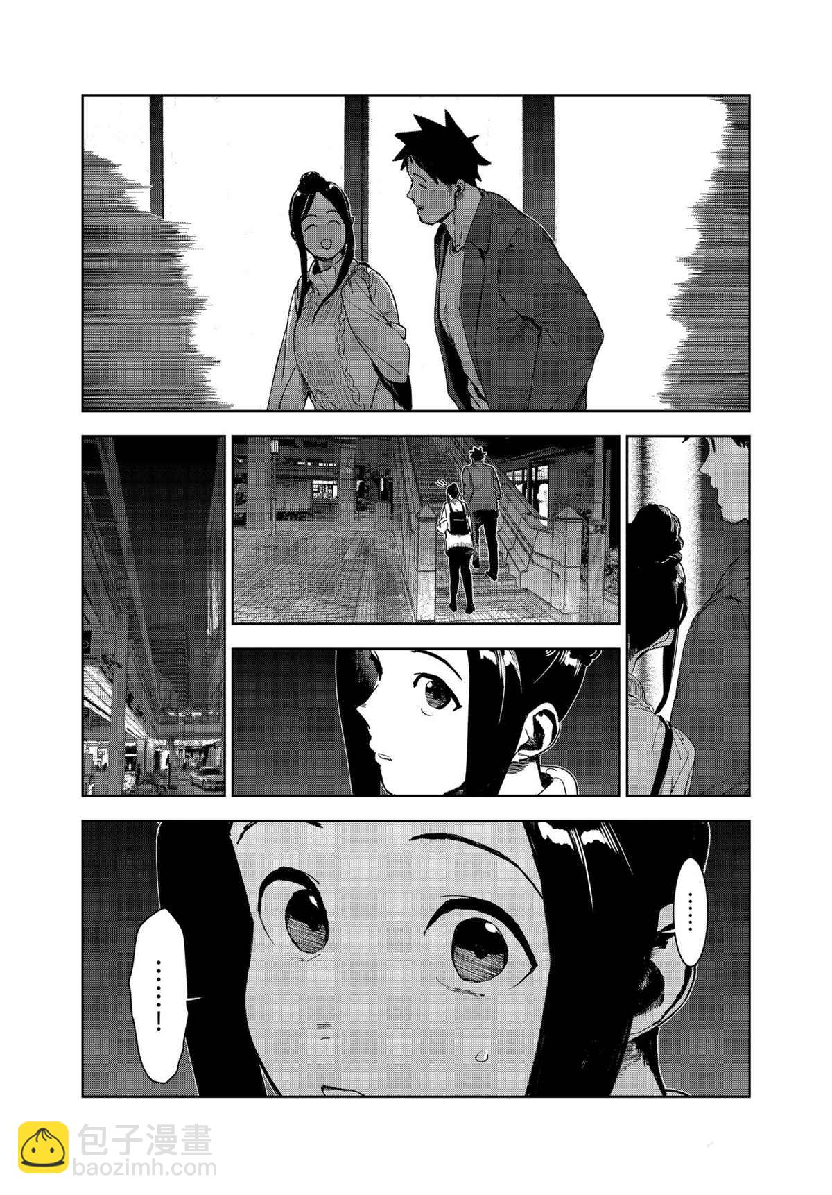 《亚人酱有话要说》第76话 第13页