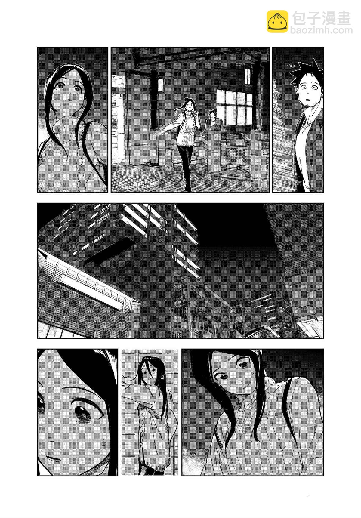 《亚人酱有话要说》第76话 第14页