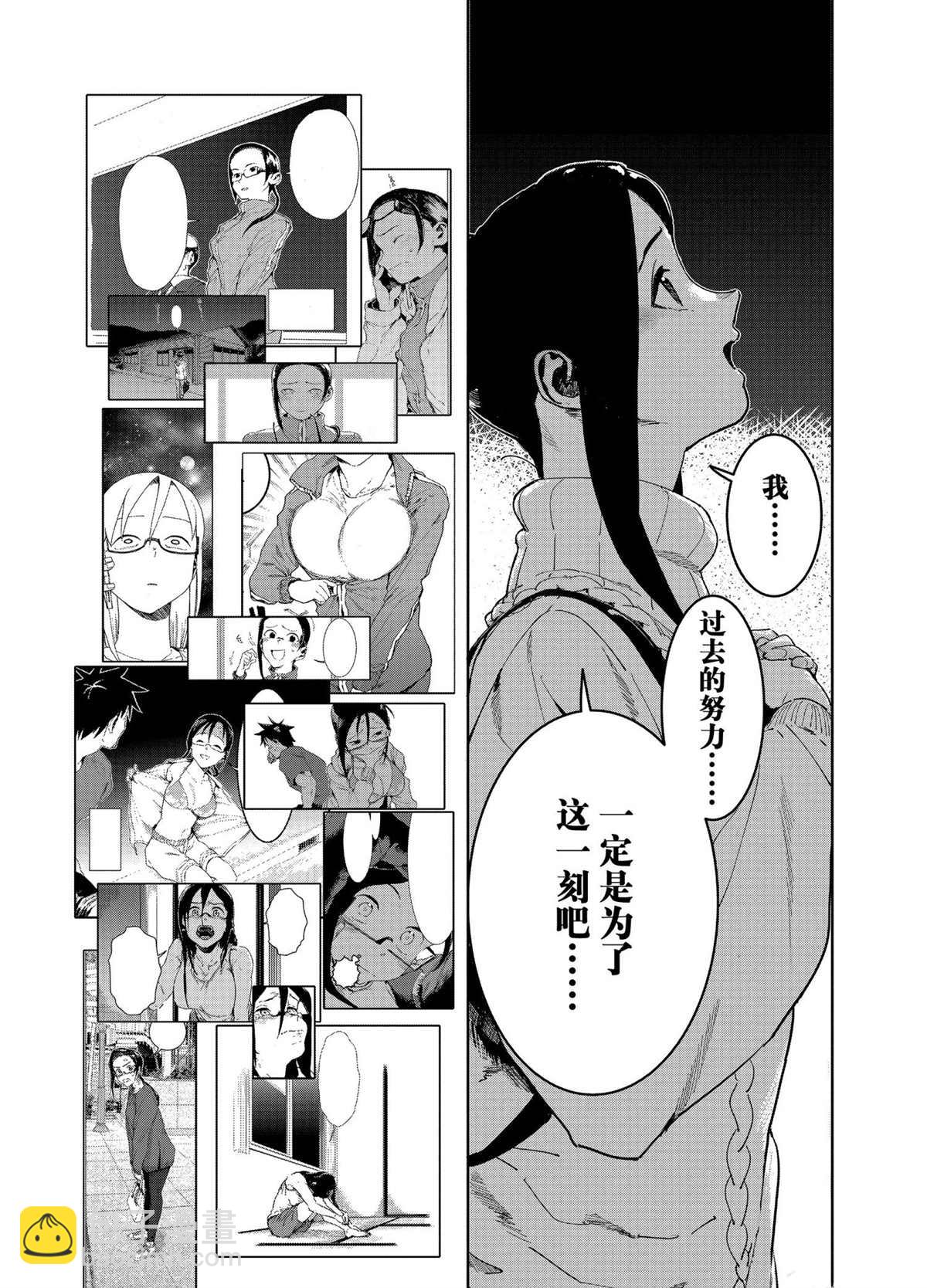 《亚人酱有话要说》第76话 第16页
