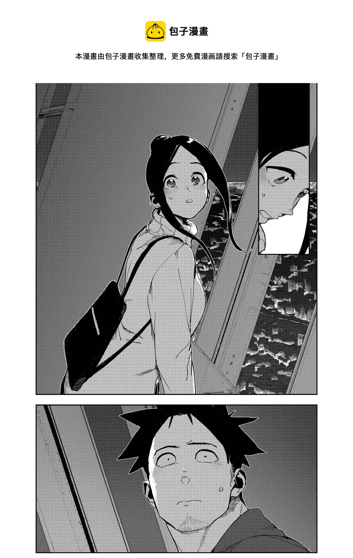 《亚人酱有话要说》第76话 第1页