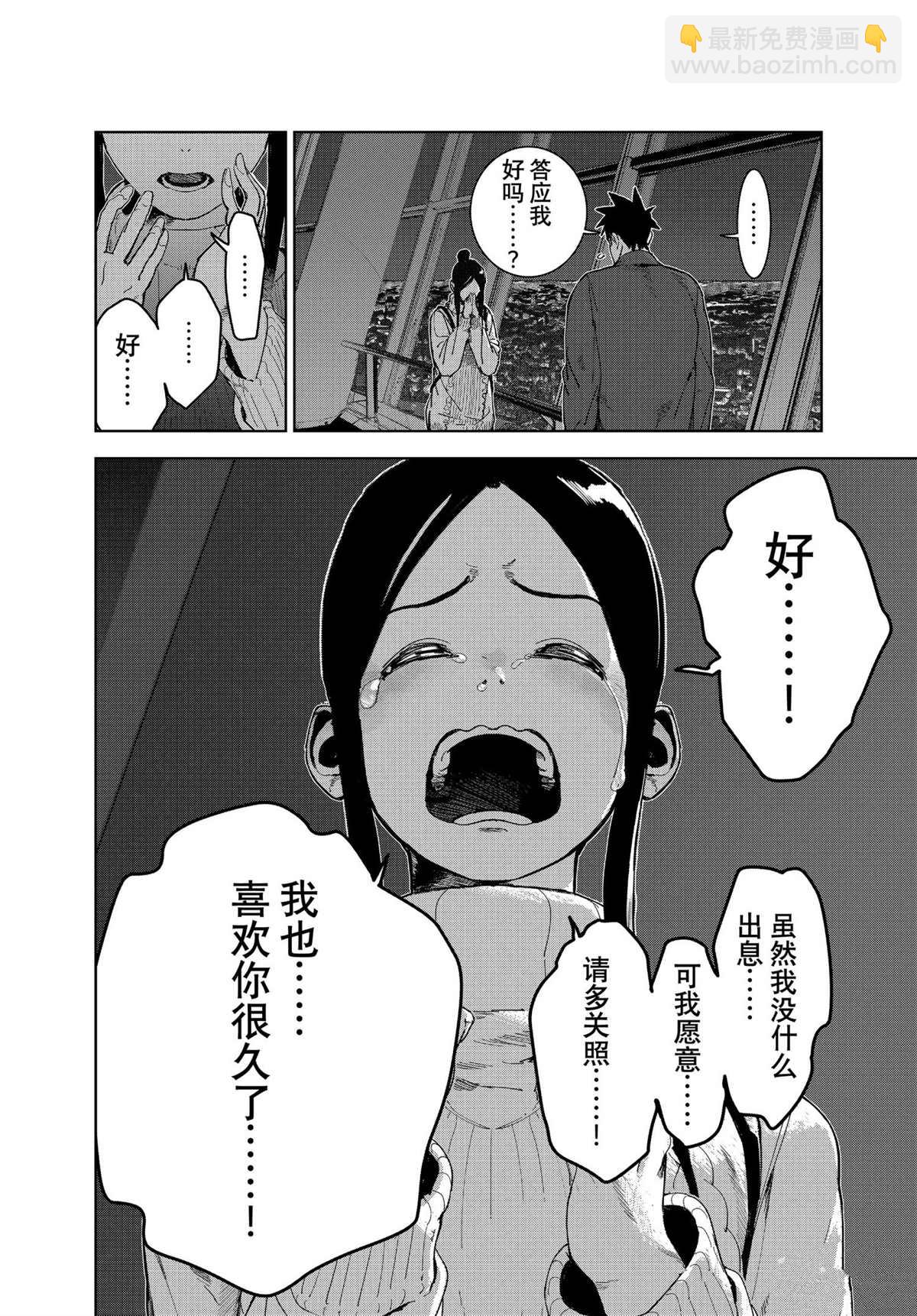 《亚人酱有话要说》第76话 第6页