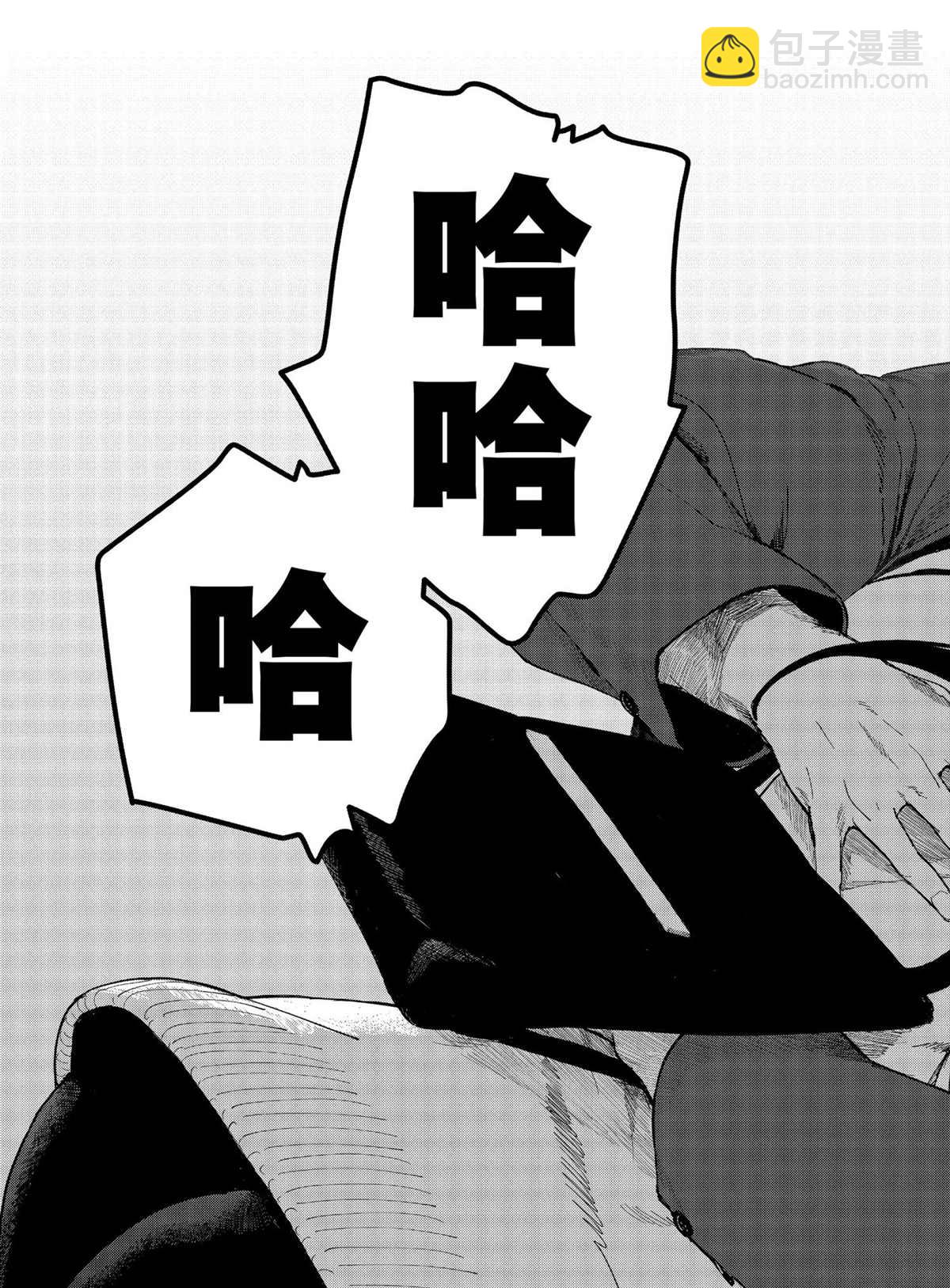 《亚人酱有话要说》第76话 第9页