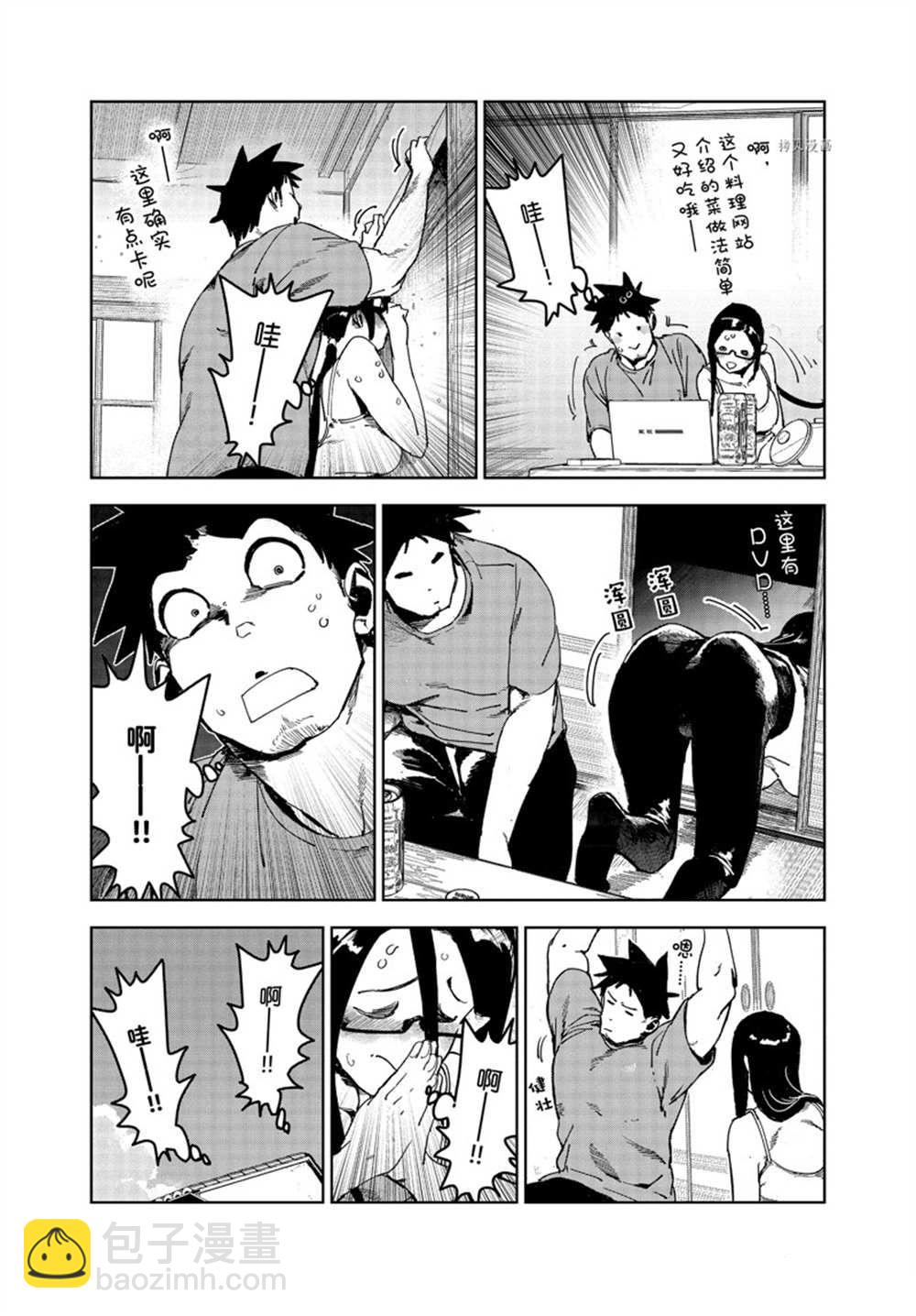 《亚人酱有话要说》第81话 第12页