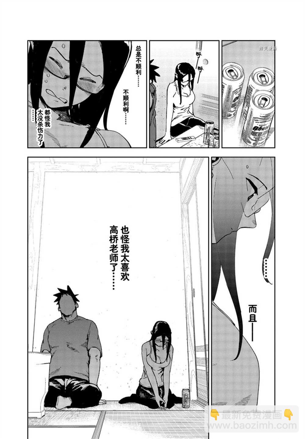《亚人酱有话要说》第81话 第13页