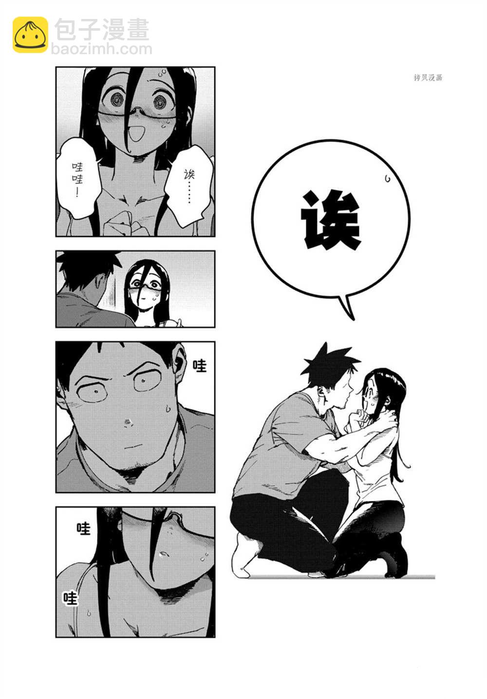 《亚人酱有话要说》第81话 第19页