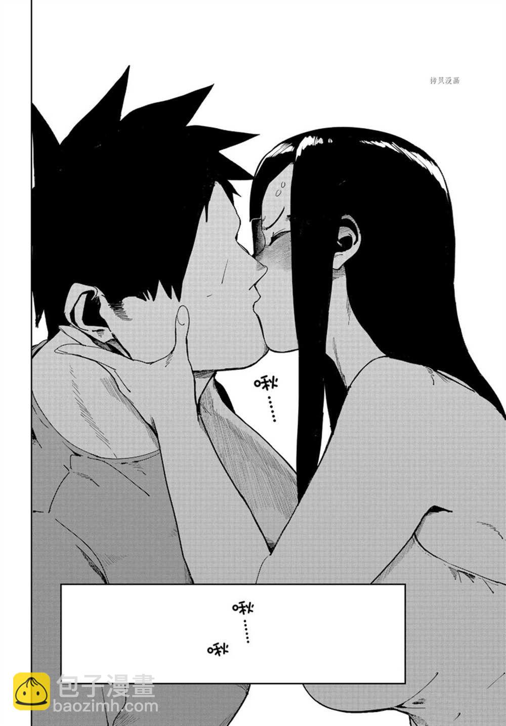 《亚人酱有话要说》第81话 第22页