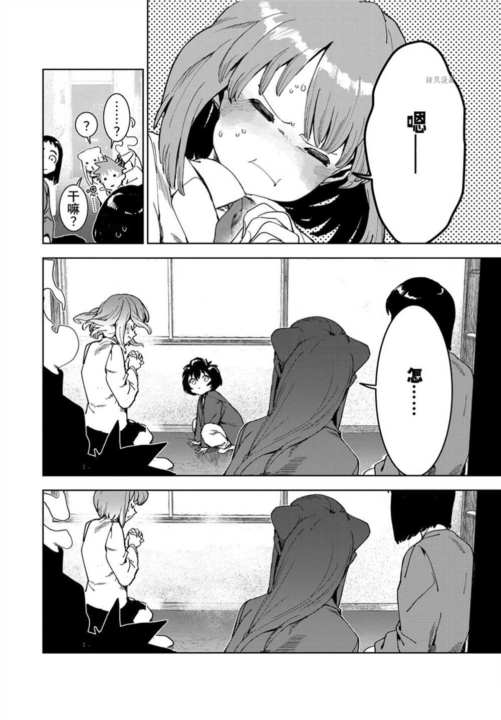 《亚人酱有话要说》第82话 第6页