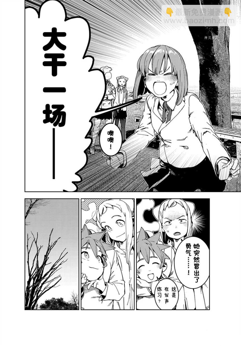 《亚人酱有话要说》第80话 第16页