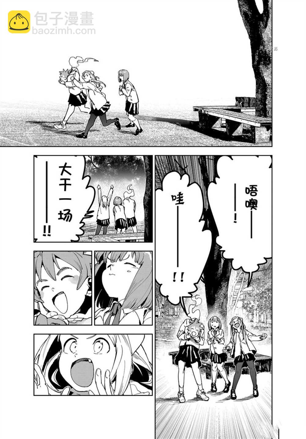 《亚人酱有话要说》第80话 第17页