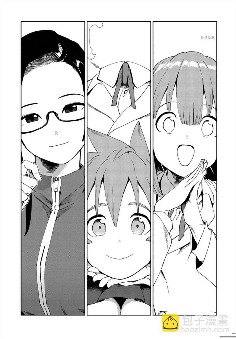 《亚人酱有话要说》第85话 第12页