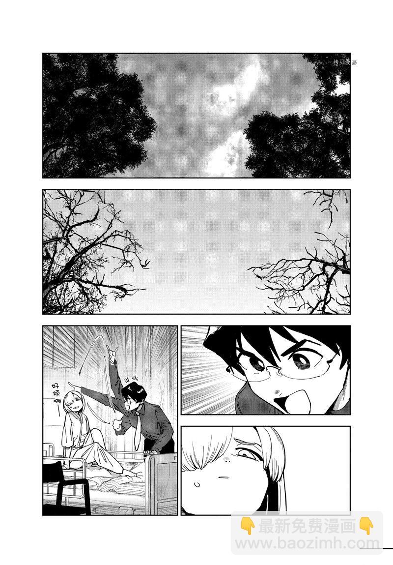 《亚人酱有话要说》第86话 最终话 第10页