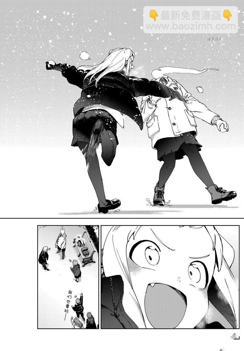 《亚人酱有话要说》第86话 最终话 第14页