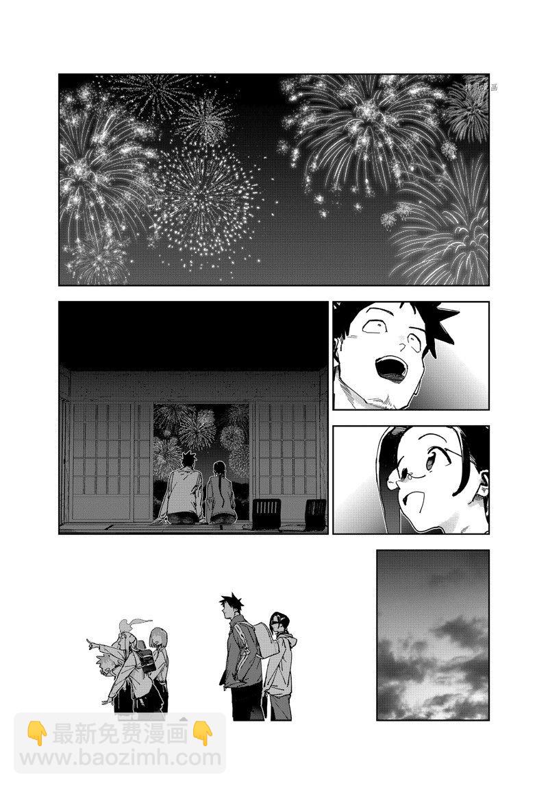 《亚人酱有话要说》第86话 最终话 第15页