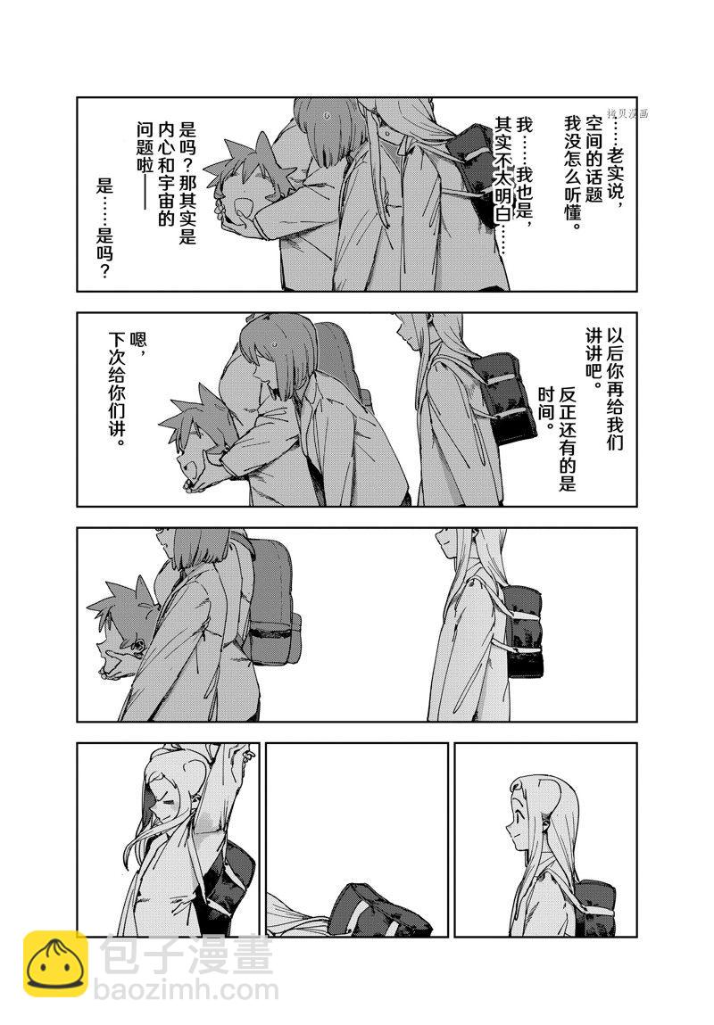 《亚人酱有话要说》第86话 最终话 第8页