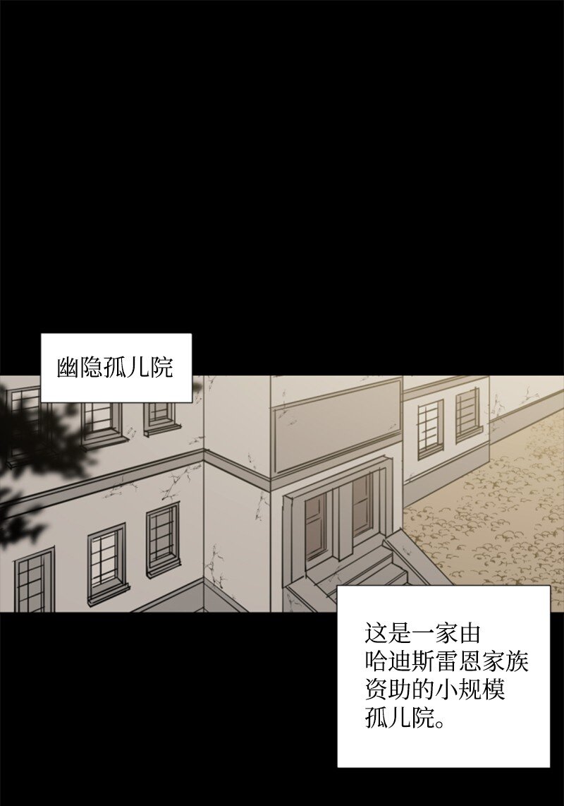 《无法实现的魔女的愿望》序章抽奖 初遇伯爵 第10页