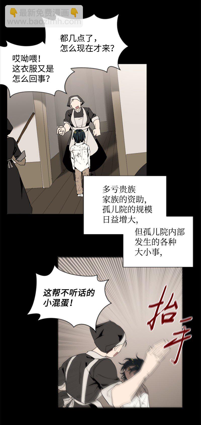 《无法实现的魔女的愿望》序章抽奖 初遇伯爵 第11页