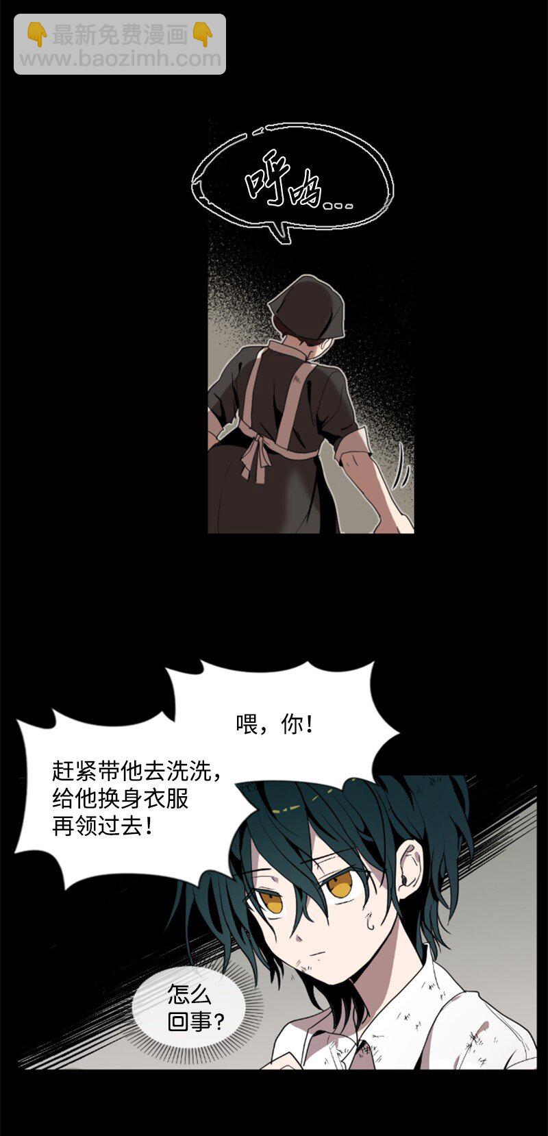 《无法实现的魔女的愿望》序章抽奖 初遇伯爵 第14页