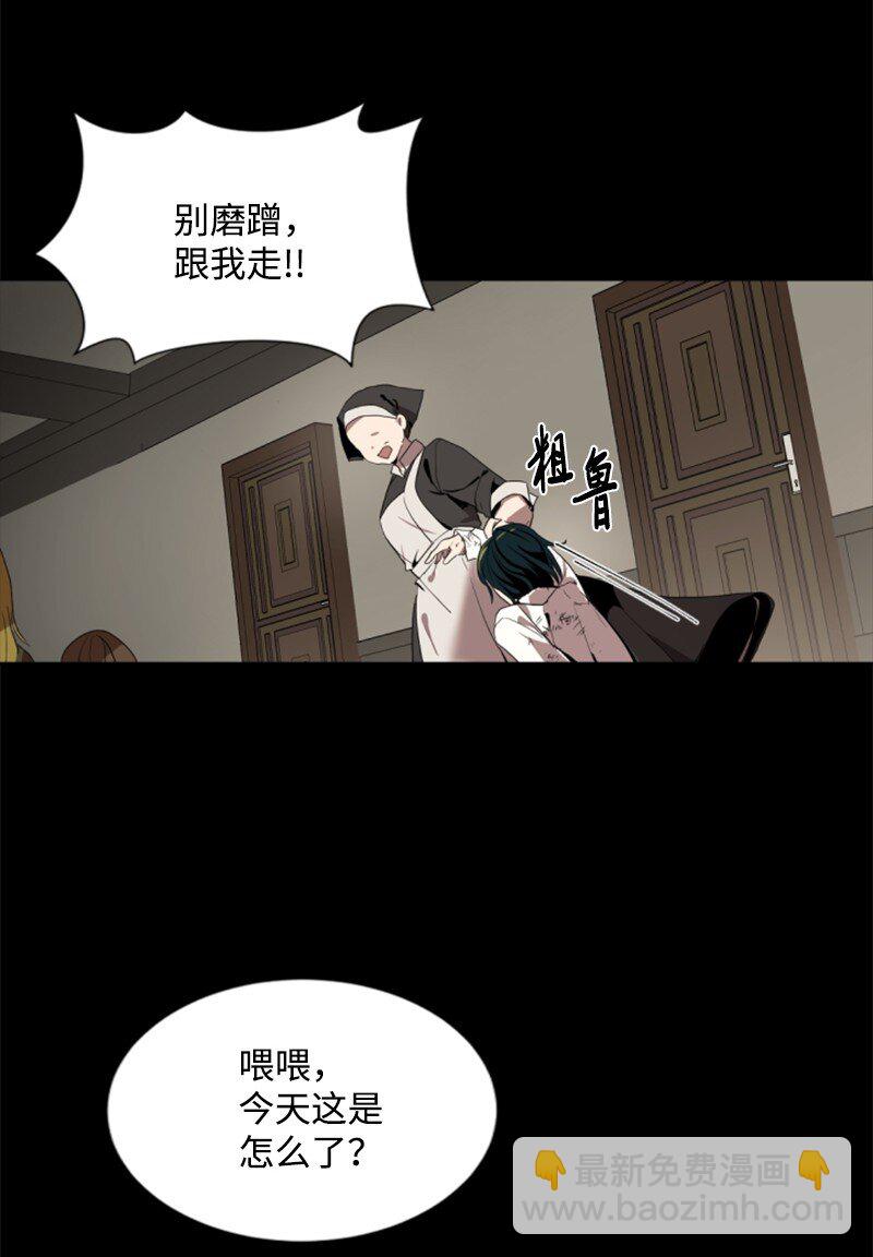 《无法实现的魔女的愿望》序章抽奖 初遇伯爵 第15页